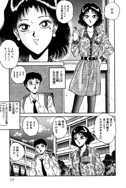 Page 116 of Sono Mukou wa Yami