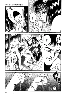 Page 38 of Sono Mukou wa Yami