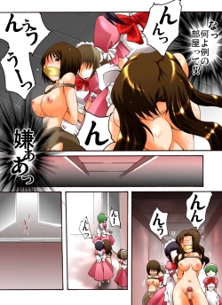 Page 13 of Yokubou Kaiki dai 418 shou