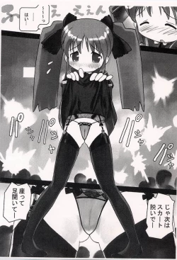 Page 3 of Kurofuku Nin'itan Funsenki Copy-shi