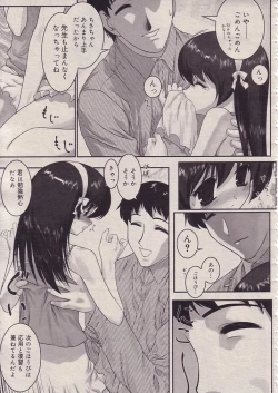 Page 15 of Otona na Kyouiku