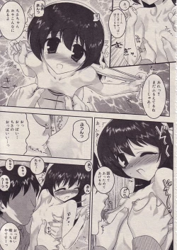 Page 5 of Otona na Kyouiku