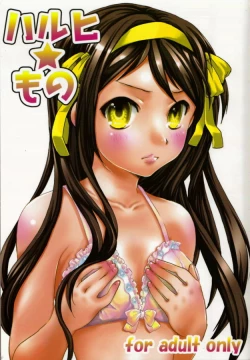Page 1 of HaruhiMono