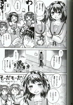 Page 5 of HaruhiMono