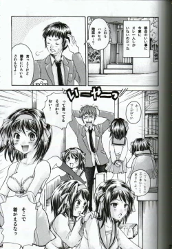 Page 7 of HaruhiMono