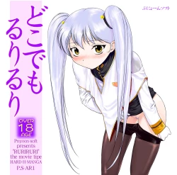 Page 1 of Dokodemo Ruriruri