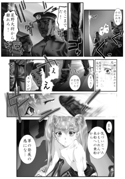 Page 39 of Dokodemo Ruriruri