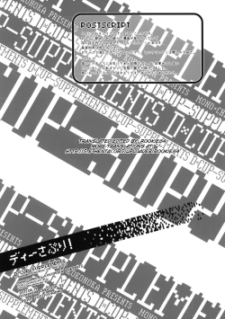 Page 25 of D-SAPURI!