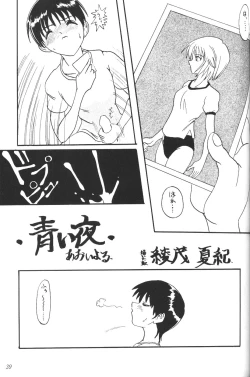 Page 38 of Kakumei Seisen Dai Ni Gou