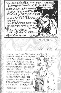 Page 61 of Kakumei Seisen Dai Ni Gou