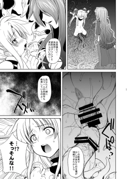 Page 17 of Lyrical Shoujo Zwei