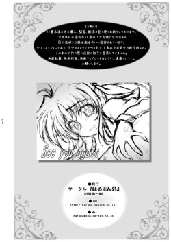 Page 54 of Lyrical Shoujo Zwei