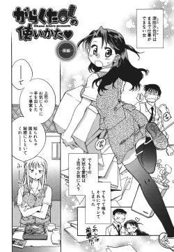 Page 131 of Demodori Hime to Neet Ouji