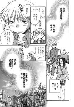Page 30 of Demodori Hime to Neet Ouji