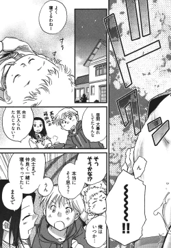 Page 66 of Demodori Hime to Neet Ouji