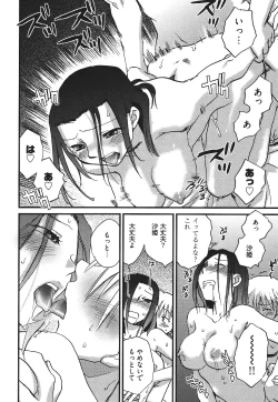 Page 83 of Demodori Hime to Neet Ouji