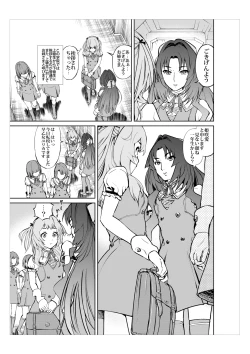 Page 4 of Daitan ni Ikimashou!! Girls! Be Ambitious!!