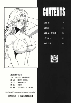 Page 4 of Rangiku-sama Makaritooru