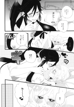 Page 15 of Joshi no Himegoto