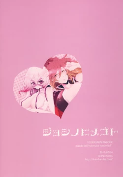 Page 26 of Joshi no Himegoto