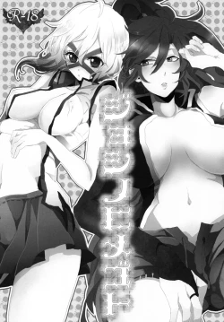 Page 2 of Joshi no Himegoto