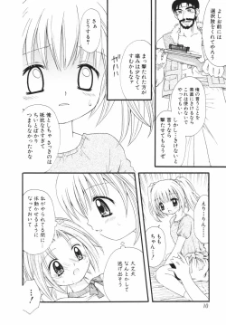 Page 10 of Isshoni Itene