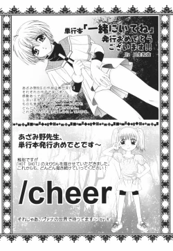 Page 178 of Isshoni Itene