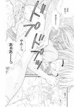 Page 18 of Isshoni Itene