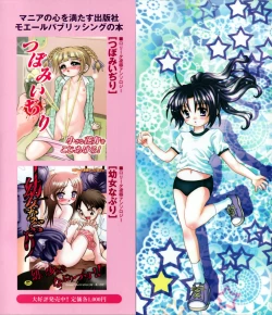 Page 2 of Isshoni Itene