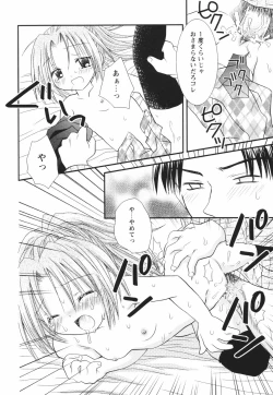 Page 88 of Isshoni Itene