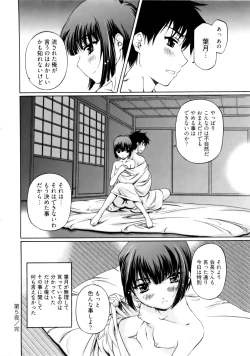 Page 106 of Kannabi no Miko Vol.1
