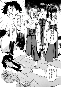 Page 109 of Kannabi no Miko Vol.1