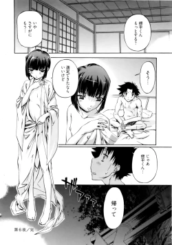 Page 126 of Kannabi no Miko Vol.1