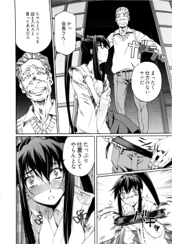 Page 128 of Kannabi no Miko Vol.1