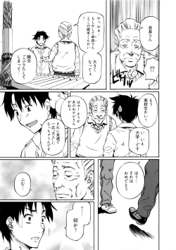 Page 13 of Kannabi no Miko Vol.1