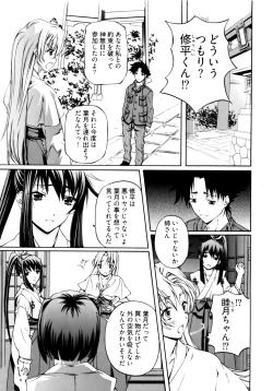 Page 149 of Kannabi no Miko Vol.1