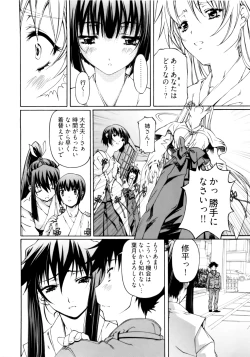 Page 150 of Kannabi no Miko Vol.1