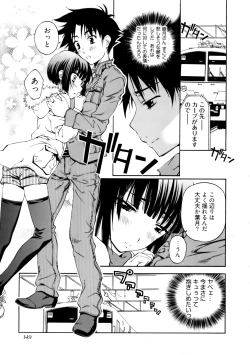 Page 151 of Kannabi no Miko Vol.1