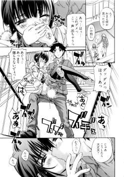 Page 161 of Kannabi no Miko Vol.1