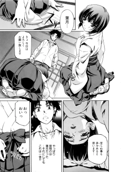 Page 17 of Kannabi no Miko Vol.1