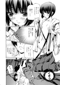 Page 18 of Kannabi no Miko Vol.1