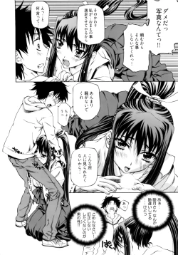 Page 38 of Kannabi no Miko Vol.1