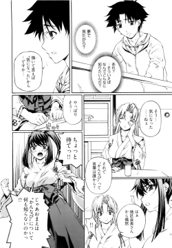 Page 52 of Kannabi no Miko Vol.1