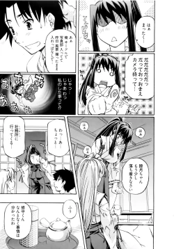 Page 53 of Kannabi no Miko Vol.1