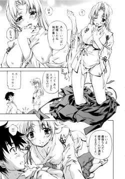 Page 61 of Kannabi no Miko Vol.1