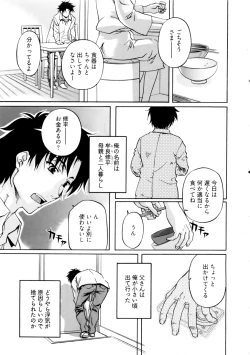 Page 7 of Kannabi no Miko Vol.1