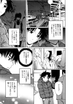 Page 81 of Kannabi no Miko Vol.1