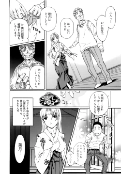 Page 94 of Kannabi no Miko Vol.1