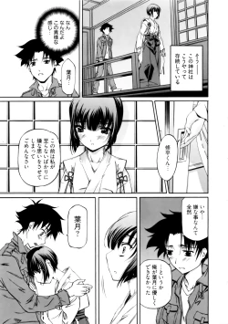 Page 95 of Kannabi no Miko Vol.1