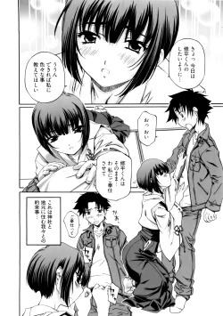 Page 96 of Kannabi no Miko Vol.1